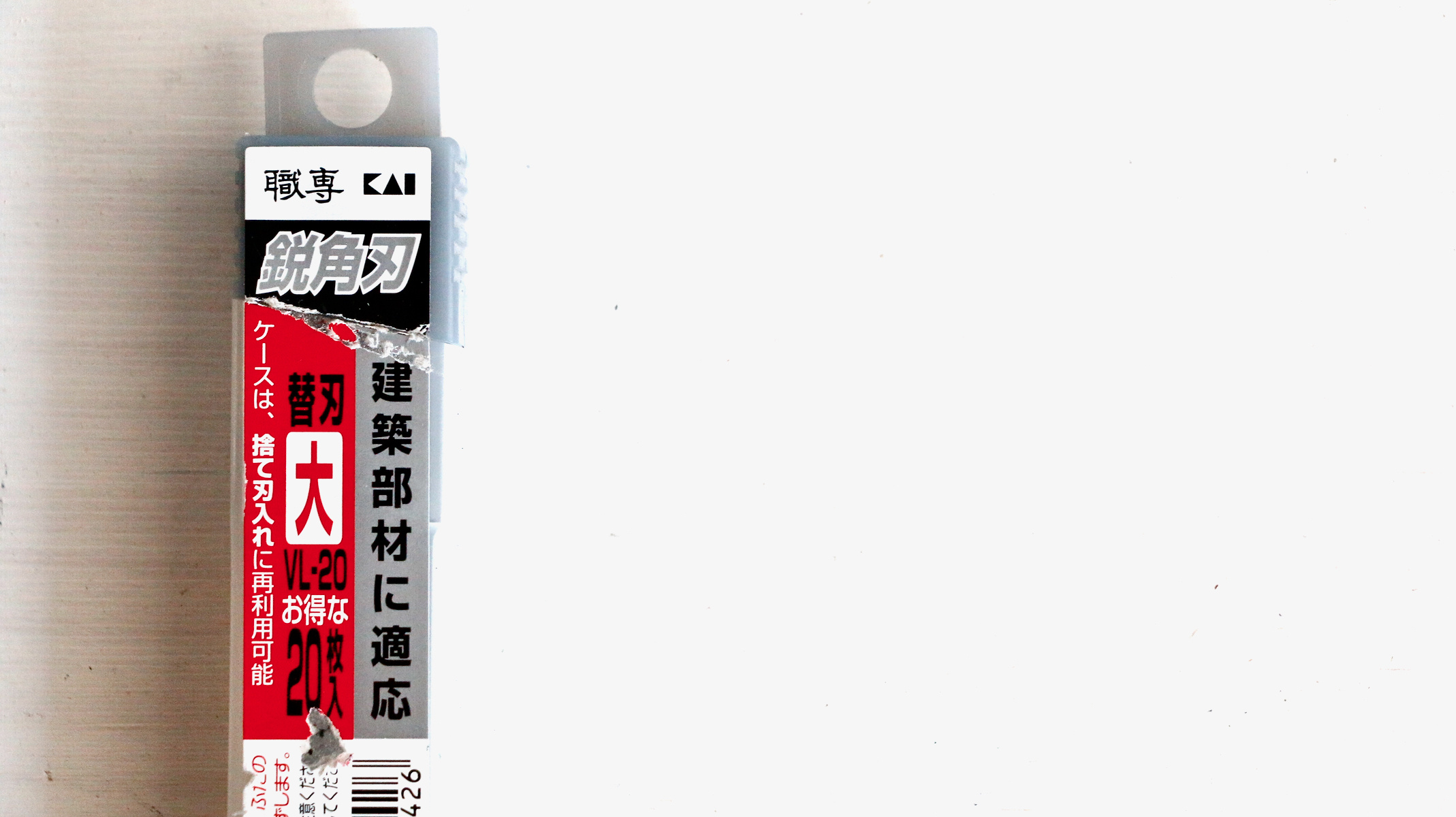 靴職人の道具・カッターナイフ